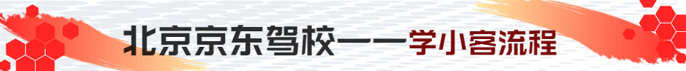 小客车流程