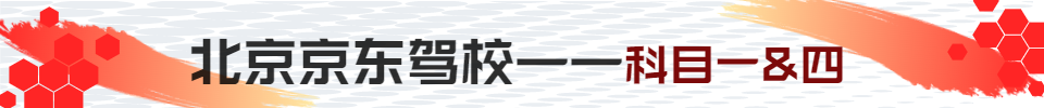 交规课