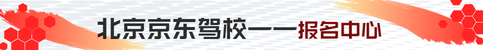 报名中心条幅