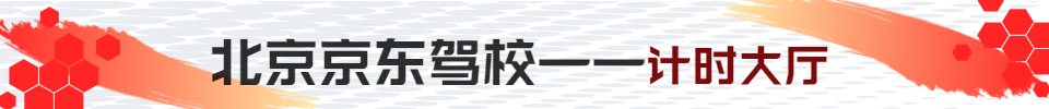 计时大厅条幅